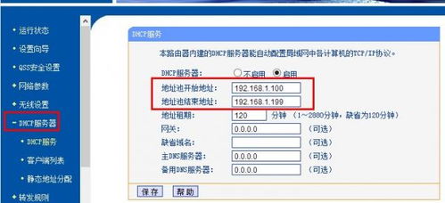 TP-Link无线路由器限速设置秘籍：轻松管理网络速度 1