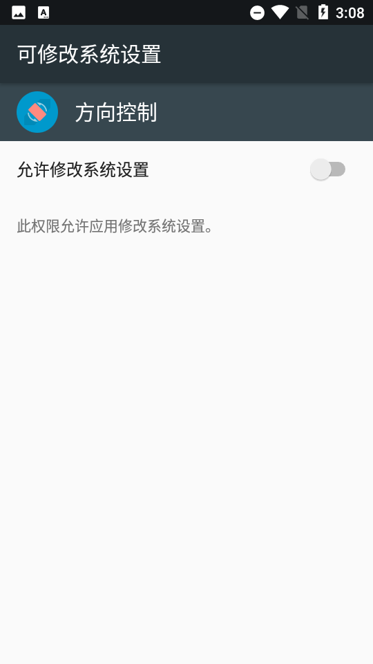 手机方向控制器app