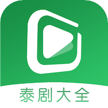 泰剧tv影视大全 v0.9