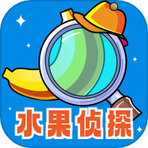 水果侦探app最新版 v1.0.1