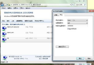 在Windows 7系统上配置路由器的方法 2