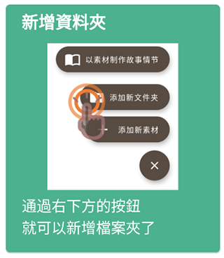 故事织机码字app