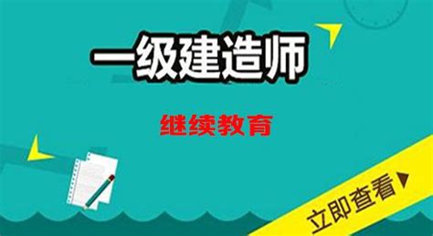 揭秘：继续教育的真正含义与价值 3