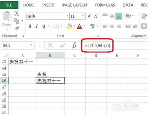 Excel高手秘籍：轻松掌握Left函数的神奇用法 1