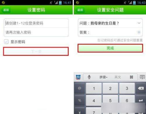 如何设置腾讯相册管家隐私空间手机照片加密 2