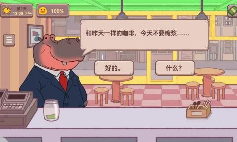 可口的披萨咖啡店安卓版