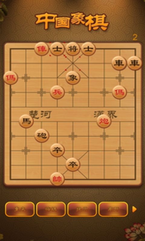 中国象棋象棋