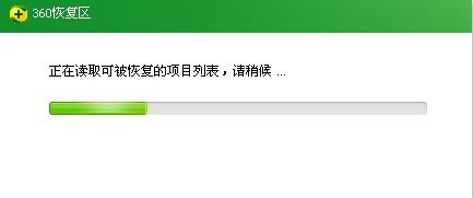 如何安全删除360Section？快速找到360隔离区位置 2