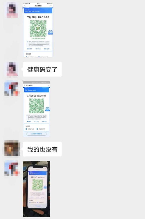 如何查询自己的健康码？ 2