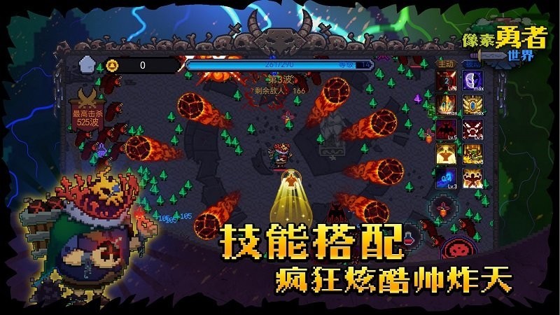 像素勇者世界