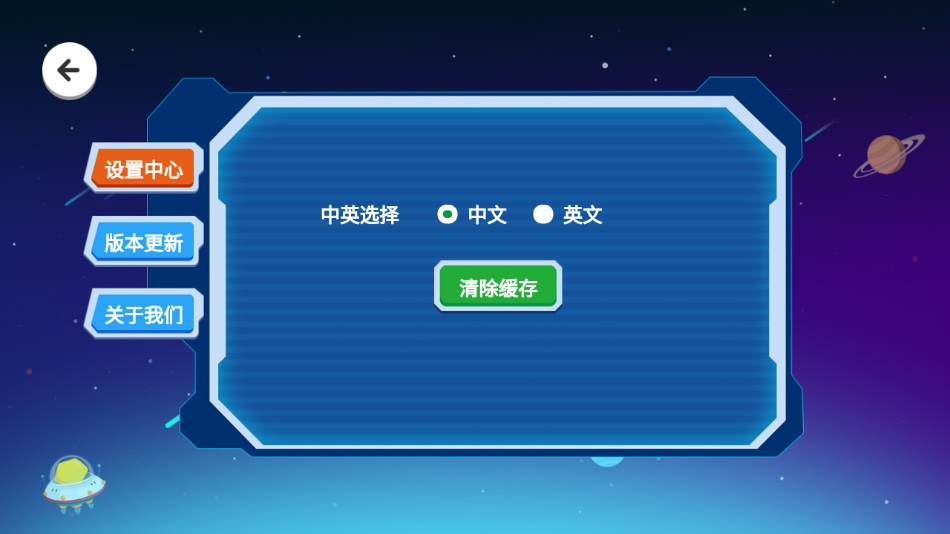 双鹰编程玩具App