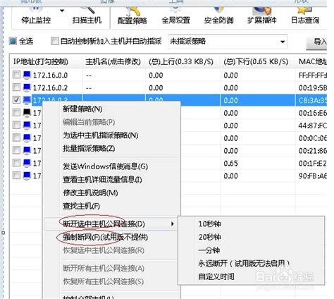 如何有效屏蔽与限制无线路由器使用：全面指南 3