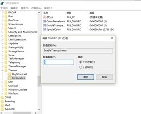 在Windows 10中启用Aero效果的方法 3