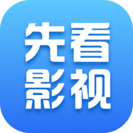 先看影视 v1.2