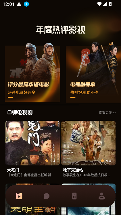 星空剧场app下载入口