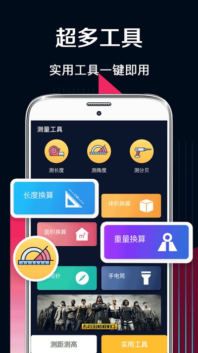 ar测量