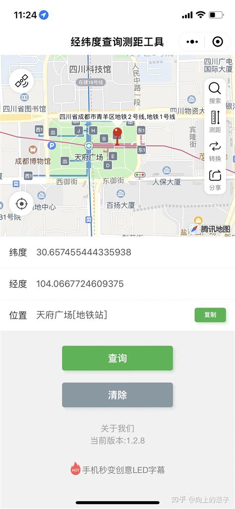 掌握技巧：用高德地图轻松定位自己 4