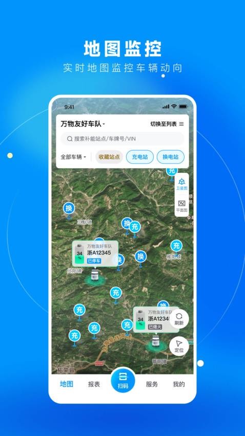 万物绿运app