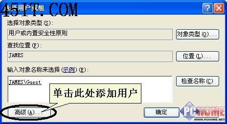 局域网无法访问该如何解决？ 3