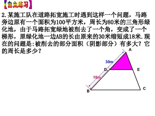 三角形周长和面积分别是什么 3