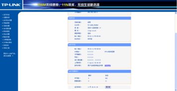 路由器WAN端口未连接？快速解决指南！ 1