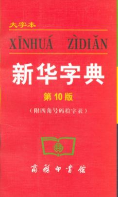 揭秘：'挑剔'的正确发音，是第一声还是第四声？ 2