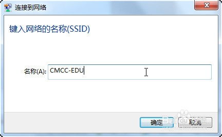 轻松掌握：如何使用CMCC-EDU连接网络 2