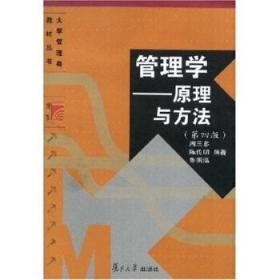 揭秘管理学：掌握高效决策的四种绝妙方法 3