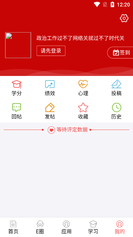 湖北消防荆楚政线app
