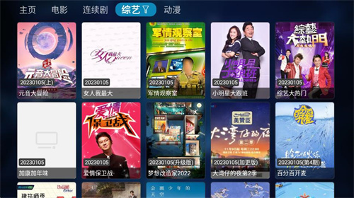 TVBox软件