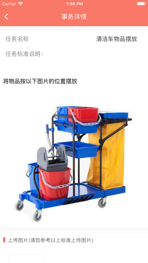 掌讯通最新版本
