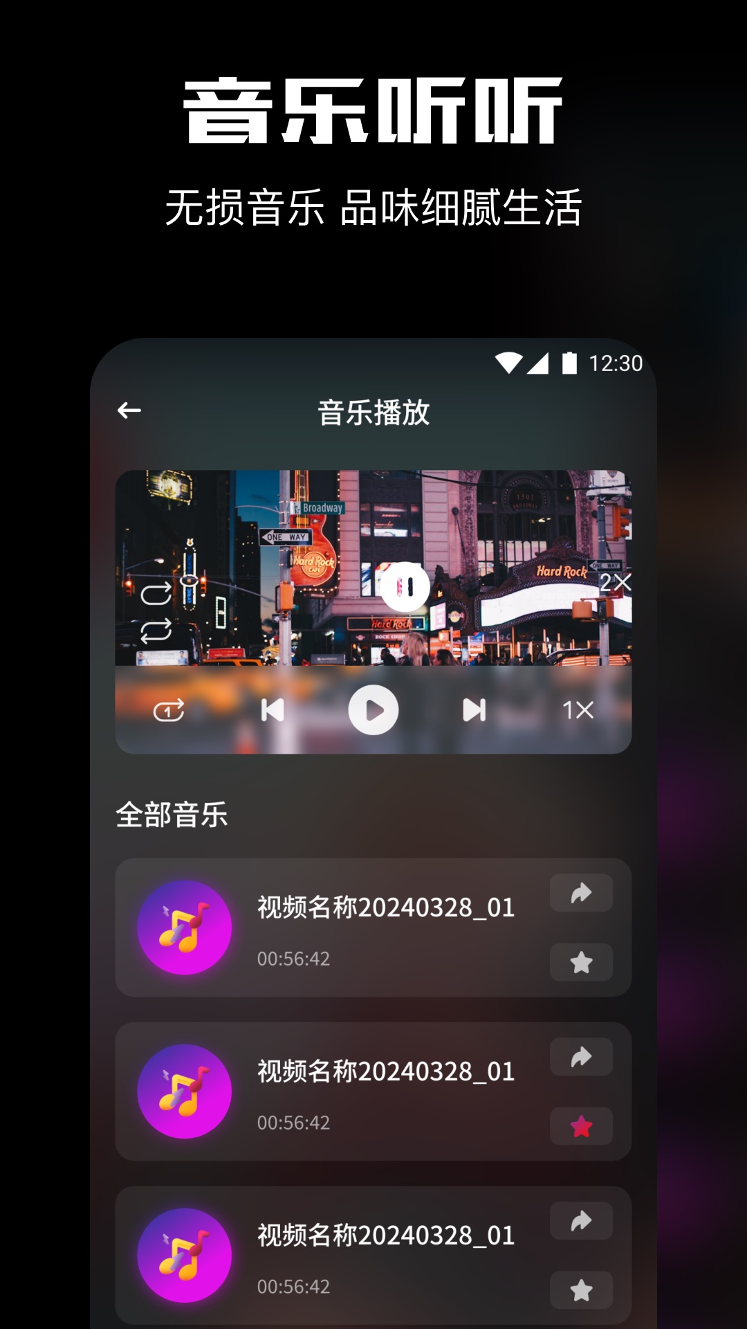 拾光视频app安卓版