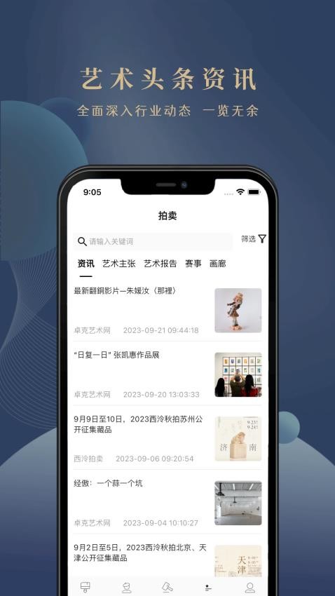 卓克艺术app