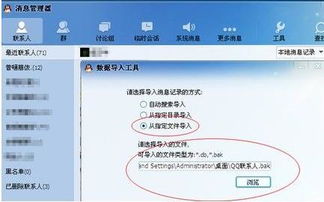 轻松几步，揭秘QQ聊天记录的隐藏文件夹！ 1