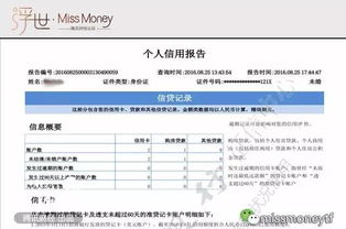 如何查询个人信用记录及报告？ 1