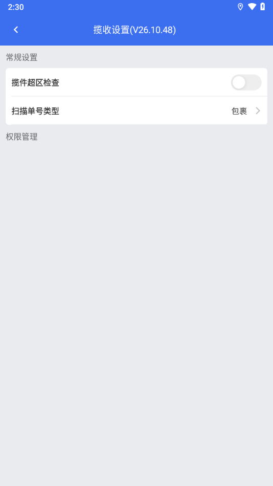 小哥工作台app