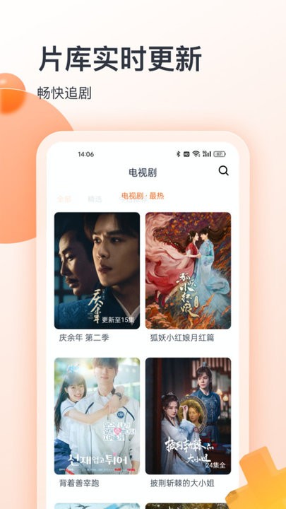 聚看影视大全官方