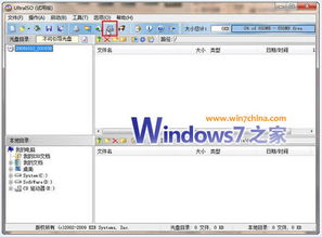 如何在电脑上通过虚拟光驱安装Win7实现双系统？图文教程 2