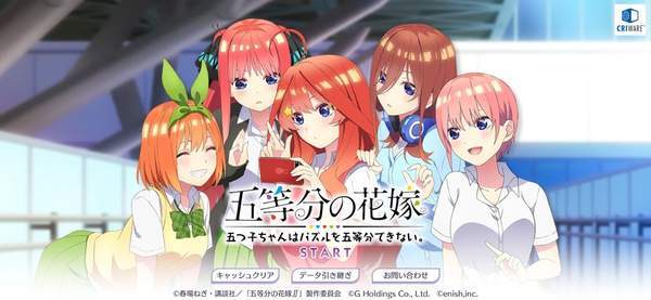 五等分的新娘五子没办法将拼图五等分