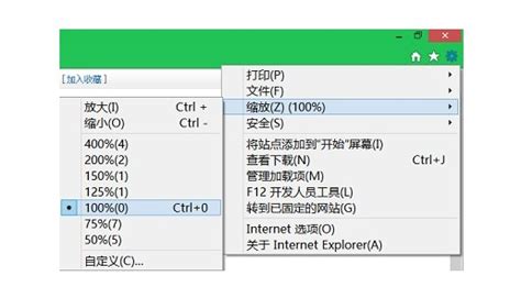 浏览器字体变小了怎么调整？ 1