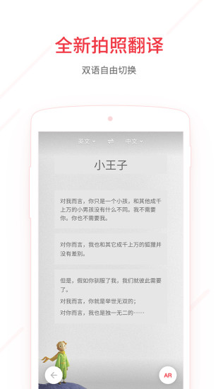 网易有道词典旧版本