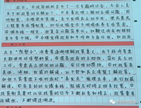 如何在短时间内有效提高申论成绩？必看技巧 2