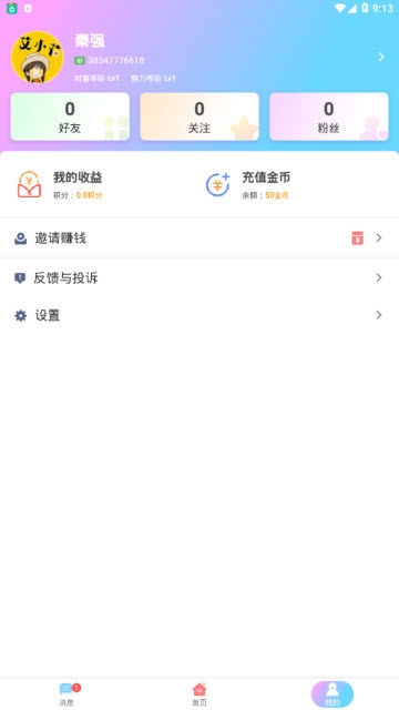 一花无界app