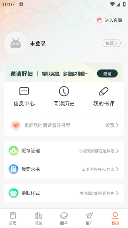 漫世界手机版