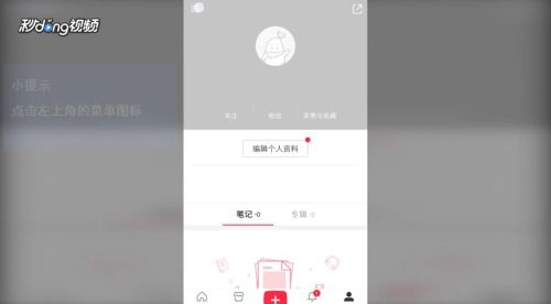 小红书千帆APP如何一键查看所有订单信息 1