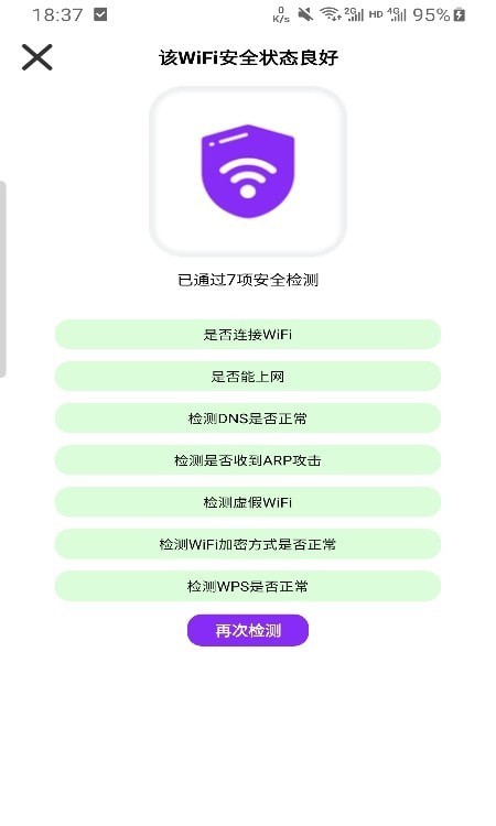 疾连WiFi