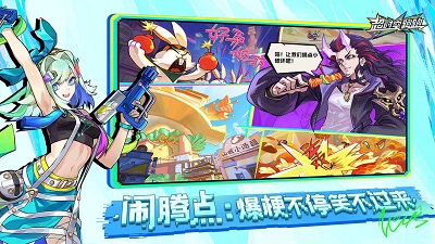 超时空跑跑国服版