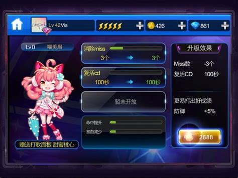如何刷金币和卡钻石在节奏大师中？ 1