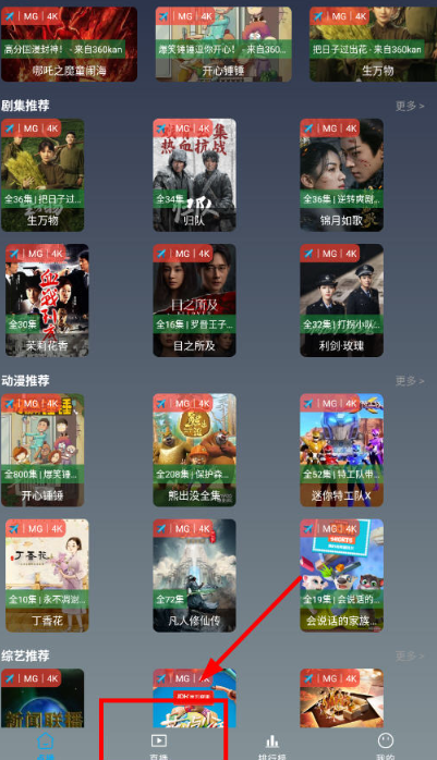 畅视4k软件