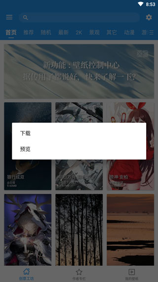 星空视频壁纸app